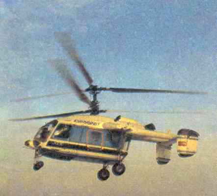 Многоцелевой вертолёт Ка‑126.
