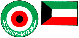 Опознавательные знаки военных самолётов (по состоянию на конец 1980‑х гг.). Кувейт.