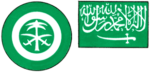 Опознавательные знаки военных самолётов (по состоянию на конец 1980‑х гг.). Саудовская Аравия.