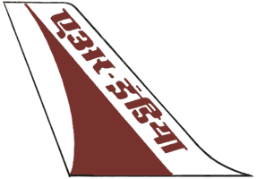 Логотип авиакомпании «Эр Индия».